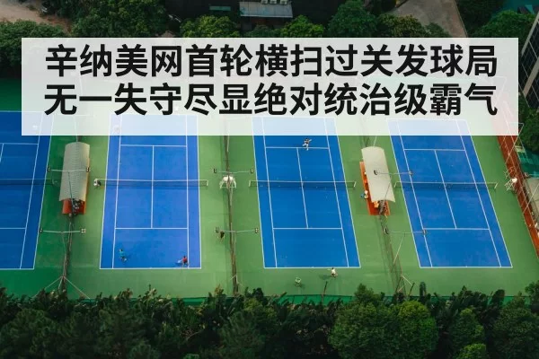 tennis match court