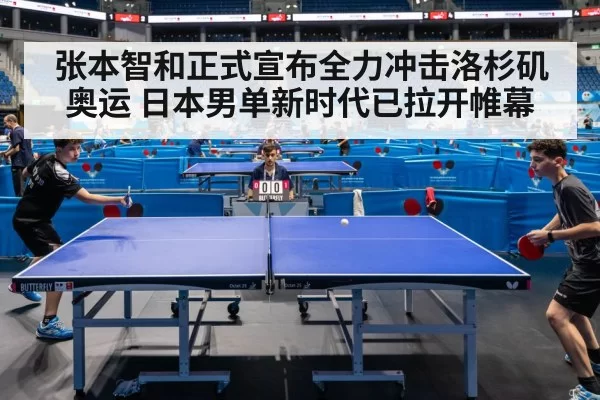 table tennis competition action